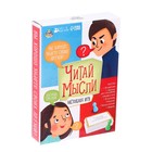 Настольная игра «Читай мысли» - фото 24749333