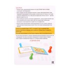 Настольная игра «Читай мысли» - фото 24749342