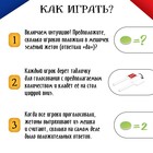 Настольная игра «Читай мысли» - фото 24749326