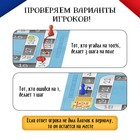 Настольная игра «Читай мысли» - фото 24749327