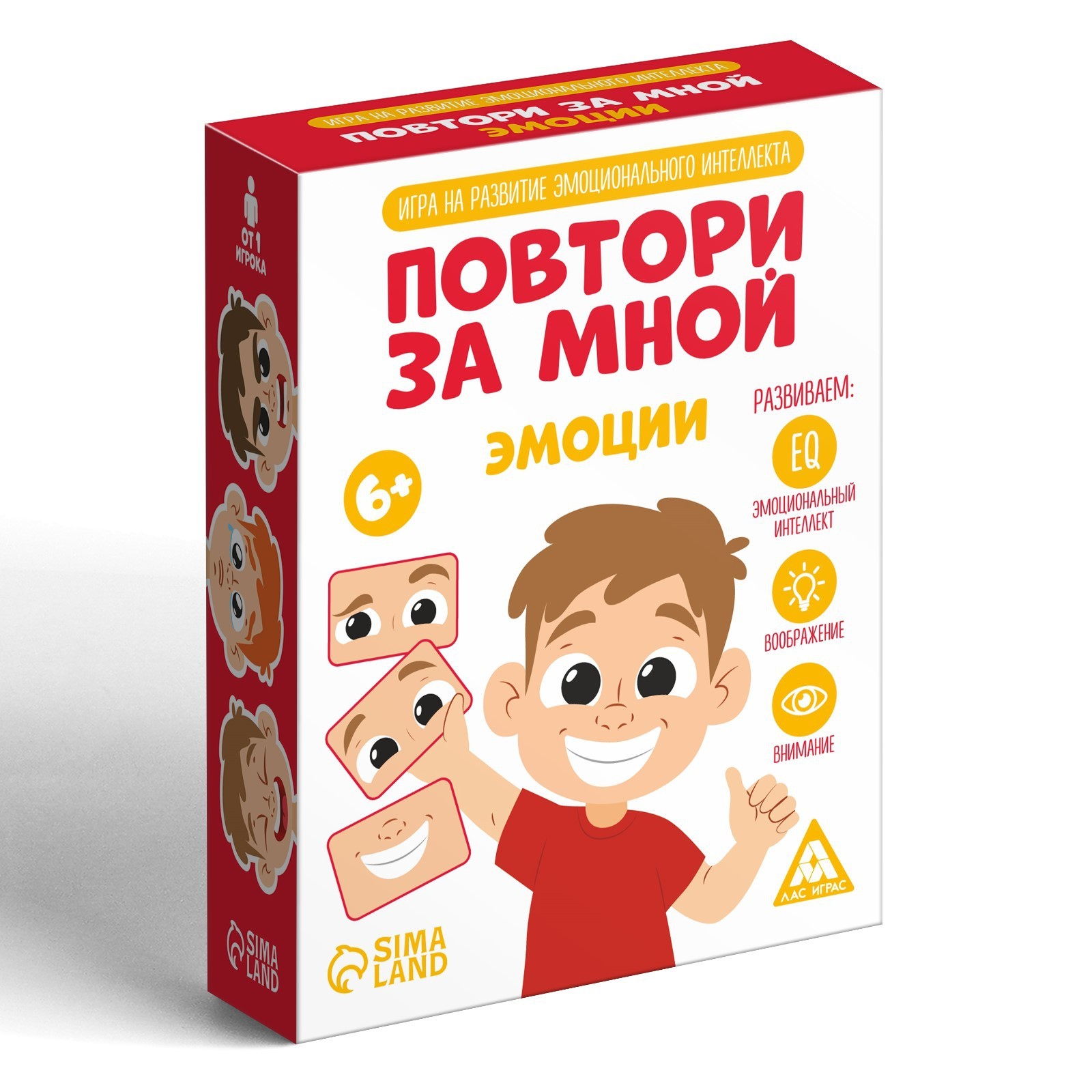 Настольная игра «Повтори за мной. Эмоции», 60 карт, 6+ (7486471) - Купить  по цене от 230.00 руб. | Интернет магазин SIMA-LAND.RU