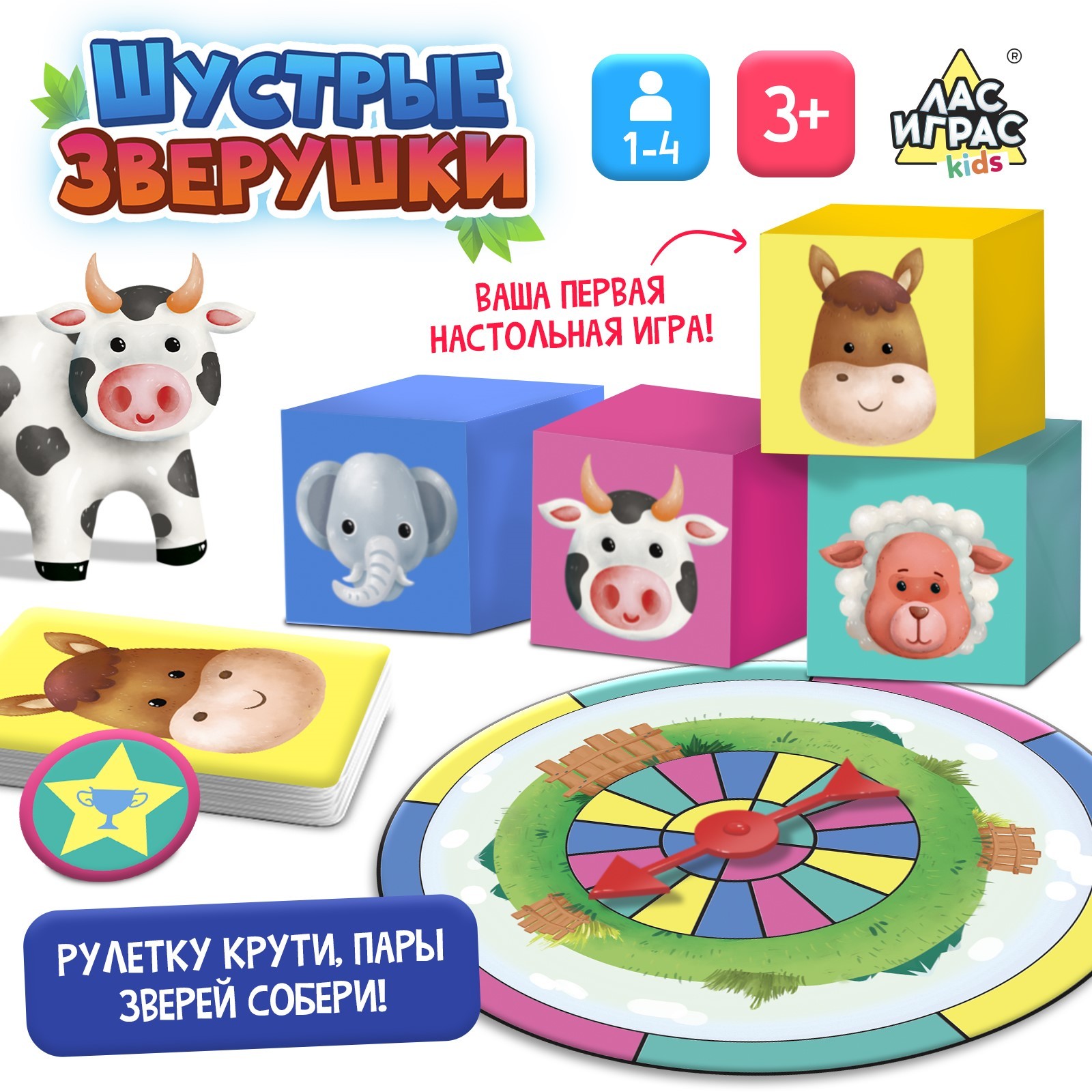 Настольная игра «Шустрые зверушки» (7508274) - Купить по цене от 149.00  руб. | Интернет магазин SIMA-LAND.RU