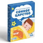 Настольная игра на пространственное мышление «Сонное царство», 4 героя, 7 одеял, 7 подушек, 3+ - Фото 3