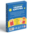 Настольная игра на пространственное мышление «Сонное царство», 4 героя, 7 одеял, 7 подушек, 3+ - Фото 4