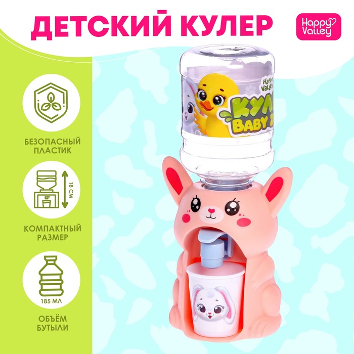 Кулер детский для воды «Зайчик», 185 мл