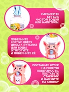 Кулер детский для воды Happy Valley «Baby zoo», зайчик, 185 мл - Фото 4