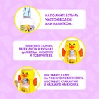 Кулер детский для воды «Утёнок», 185мл - Фото 4