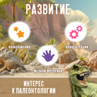 Раскопки «Эра динозавров» - Фото 3