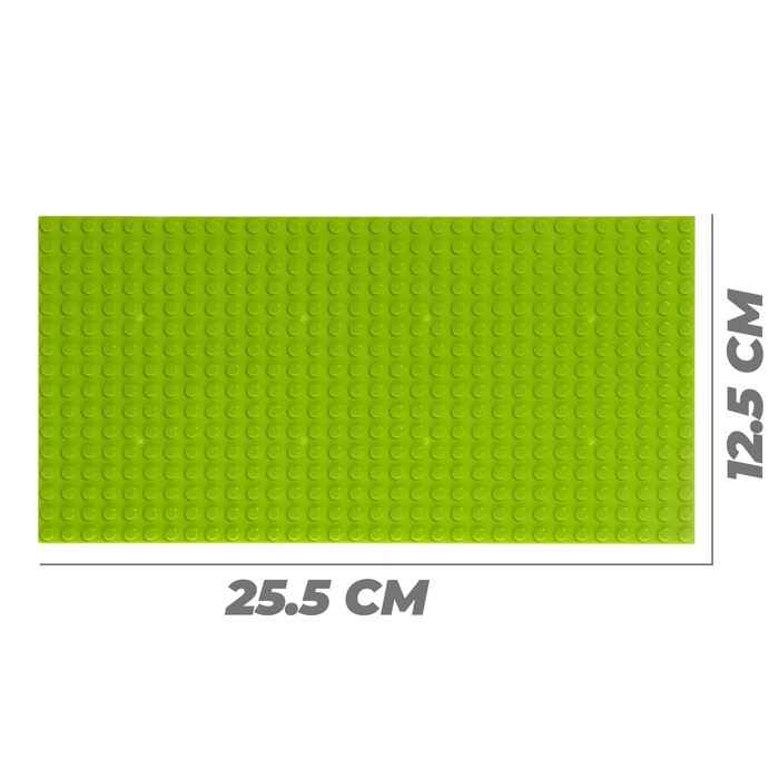 Пластина-основание для конструктора, 25,5 × 12,5 см, цвет салатовый - фото 1905983154