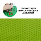Пластина-основание для конструктора, 25.5×25.5 см, цвет салатовый - Фото 3