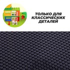 Пластина-основание для конструктора, 25,5 × 25,5 см, цвет серый - Фото 3