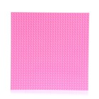 Пластина-основание для конструктора, 25,5 × 25,5 см, цвет розовый - фото 2482415