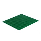 Пластина-перекрытие для конструктора, 25,5 × 25,5 см, цвет зелёный - фото 10228289