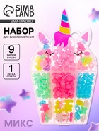 Набор бусин для творчества и рукоделия «Единорог», в контейнере - органайзере, создание украшений и плетение своими руками - Фото 1