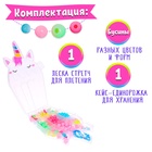 Набор бусин для творчества и рукоделия «Единорог», в контейнере - органайзере, создание украшений и плетение своими руками - Фото 3