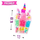 Набор бусин для творчества и рукоделия «Единорог», в контейнере - органайзере, создание украшений и плетение своими руками - Фото 4