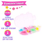 Набор бусин для творчества и рукоделия «Эскимо», в контейнере - органайзере, создание украшений и плетение своими руками - Фото 4