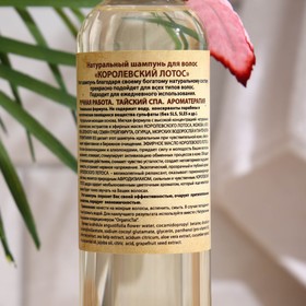 

Шампунь Королевский лотос 260 мл