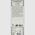 Барбарис Тунберга «Роз Глоу»,саженец,1 шт., туба - Фото 2