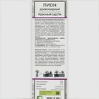 Пион древовидный (привитый на травянистый) «Красный сад Ли» 3 шт., саженец, цветущий, туба 7862881 - фото 4541890