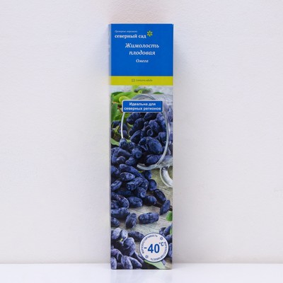 Жимолость съедобная (Серия Северный Сад) "Омега" 1 шт, туба, Весна 2024