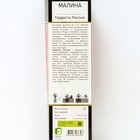 Малина перспективные сорта "Гордость России" 1 шт, туба, Весна 2024  (артикул 7863036)  большой выбор товаров оптом и в розницу по низким ценам с доставкой