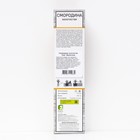 Смородина золотистая "Валентина" 1 шт, туба, Весна 2024 7863056 - фото 8291560