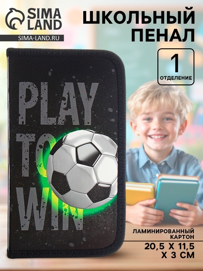 Пенал школьный, 1 секция, 11.5×20.5×3 см «Футбол»