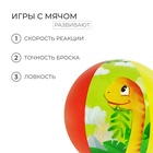 Мяч надувной «На волне», детский, d=51 см - Фото 3