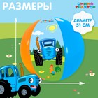 Мяч надувной детский Синий трактор, 51 см - Фото 3