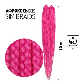 SIM-BRAIDS Афрокосы, 60 см, 18 прядей (CE), цвет розовый(#1855) 7532943