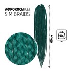 SIM-BRAIDS Афрокосы, 60 см, 18 прядей (CE), цвет ультрамарин(#BD) - Фото 1