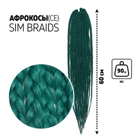 SIM-BRAIDS Афрокосы, 60 см, 18 прядей (CE), цвет ультрамарин(#BD)