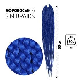 SIM-BRAIDS Афрокосы, 60 см, 18 прядей (CE), цвет синий(#BLUE)