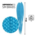 SIM-BRAIDS Афрокосы, 60 см, 18 прядей (CE), цвет светло-голубой(#IlI BLUE) - фото 9701345