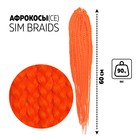 SIM-BRAIDS Афрокосы, 60 см, 18 прядей (CE), цвет оранжевый(#orange) - фото 318858824