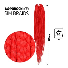 SIM-BRAIDS Афрокосы, 60 см, 18 прядей (CE), цвет красный(#RED)