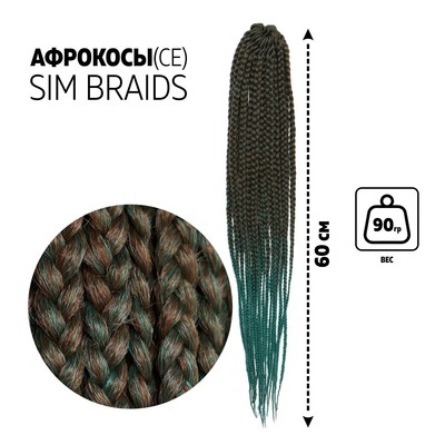 SIM-BRAIDS Афрокосы, 60 см, 18 прядей (CE), цвет русый/ультрамарин(#FR-17)