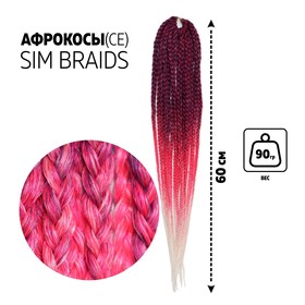 SIM-BRAIDS Афрокосы, 60 см, 18 прядей (CE), цвет фиолетовый/розовый/белый(#FR-25)