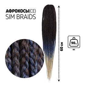 SIM-BRAIDS Афрокосы, 60 см, 18 прядей (CE), цвет русый/голубой/молочный(#FR-32) 7532987