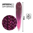 SIM-BRAIDS Афрокосы, 60 см, 18 прядей (CE), цвет русый/фиолетовый/розовый(#FR-36) - фото 9701554