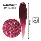 SIM-BRAIDS Афрокосы, 60 см, 18 прядей (CE), цвет русый/розовый/светло-розовый(#FR-26) - фото 318859023