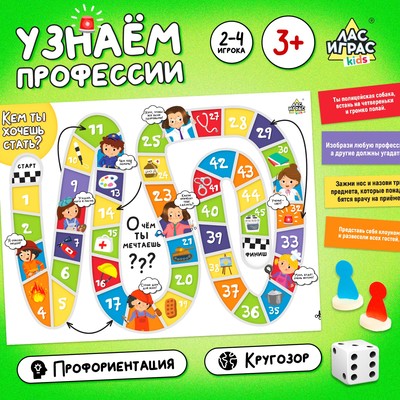 Настольная игра для детей Профессии (м/г) Десятое королевство