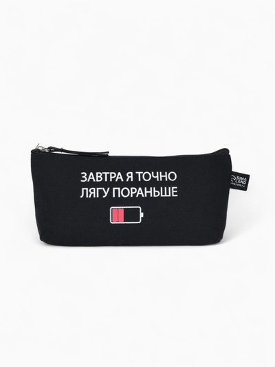 Пенал школьный, текстиль, 20×8×3 см «Лягу пораньше»