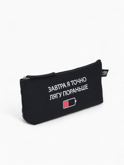 Пенал школьный, текстиль, 20×8×3 см «Лягу пораньше»