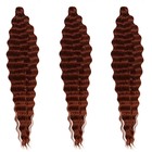 МЕРИДА Афролоконы, 60 см, 270 гр, цвет бордовый/тёмно-рыжий HKB350А/13 (Ариэль) - фото 6590618