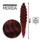 МЕРИДА Афролоконы, 60 см, 270 гр, цвет тёмно-бордовый/бордовый HKB99/39 (Ариэль) - фото 9701772