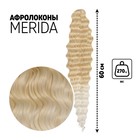 МЕРИДА Афролоконы, 60 см, 270 гр, цвет тёплый блонд/белый HKB613А/60 (Ариэль) - фото 20624265