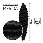 МЕРИДА Афролоконы, 60 см, 270 гр, цвет чёрный HKB1В (Ариэль) - фото 319727246