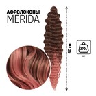 МЕРИДА Афролоконы, 60 см, 270 гр, цвет тёмно-русый/пудровый розовый (HKB6К/Т2312 (Ариэль)) - фото 2185080